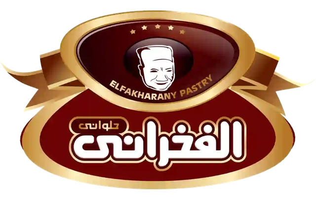 حلويات الفخراني
