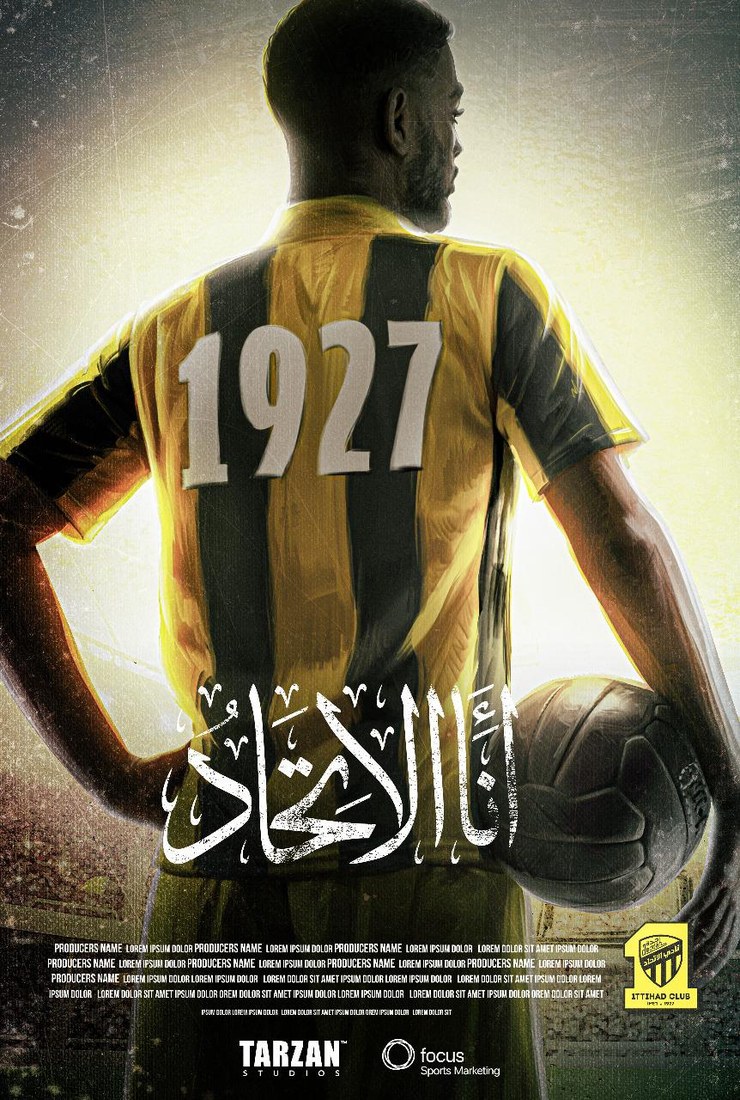 نادي الاتحاد